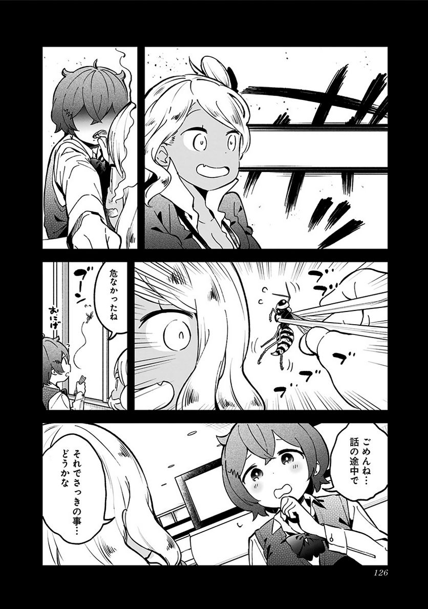 ページ 12 — 第75話