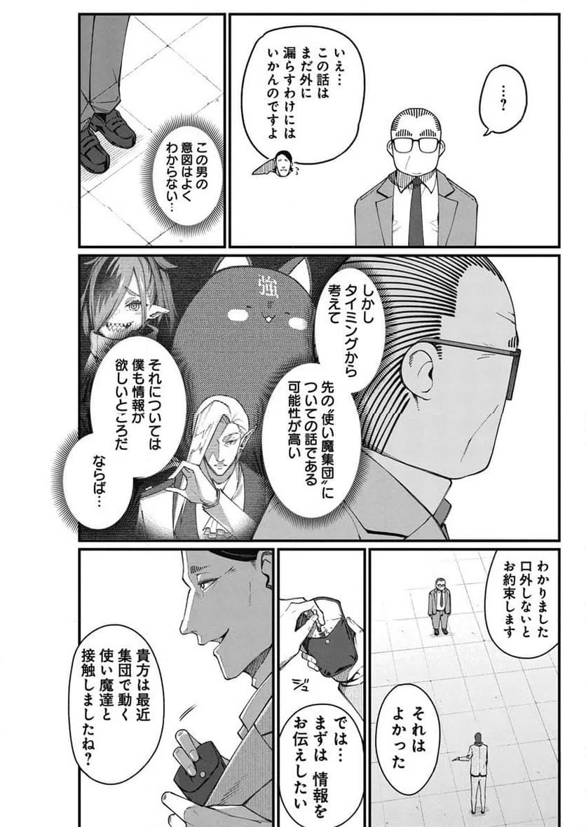 ページ 11 — 第41話