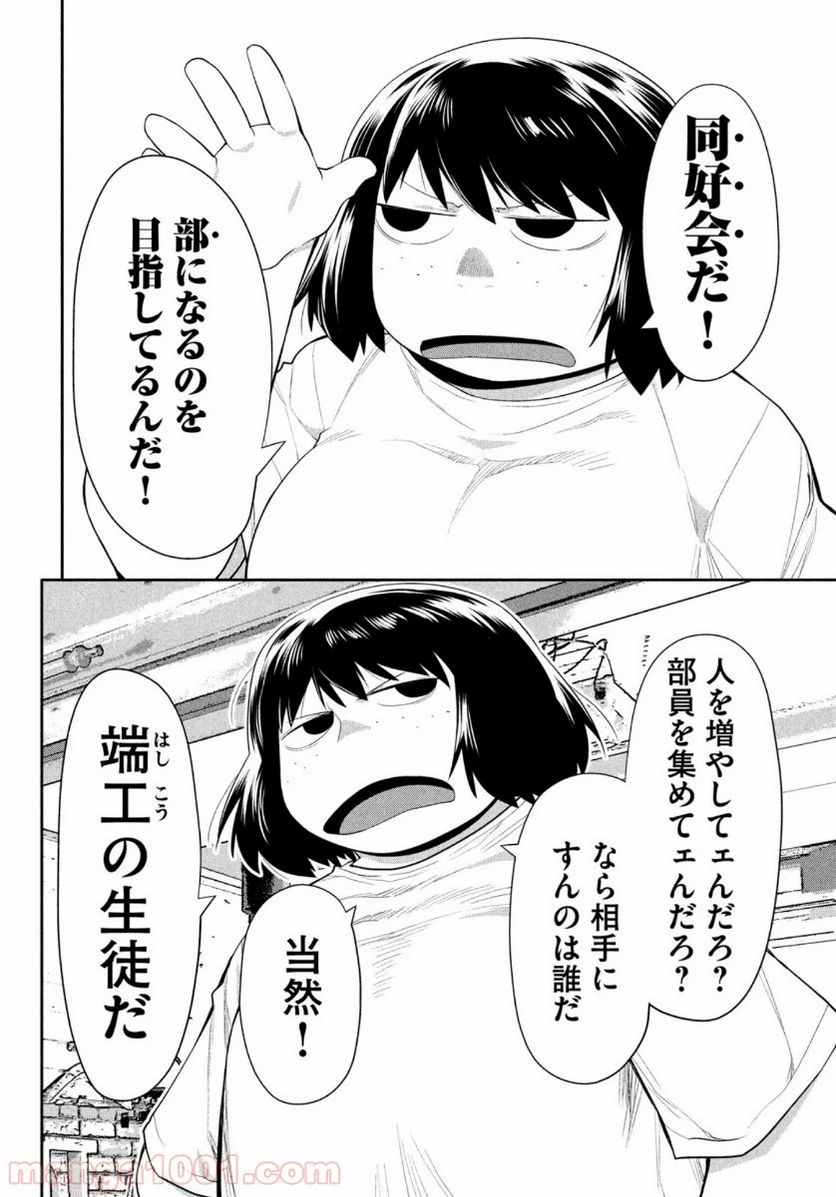 ページ 30 — 第30話