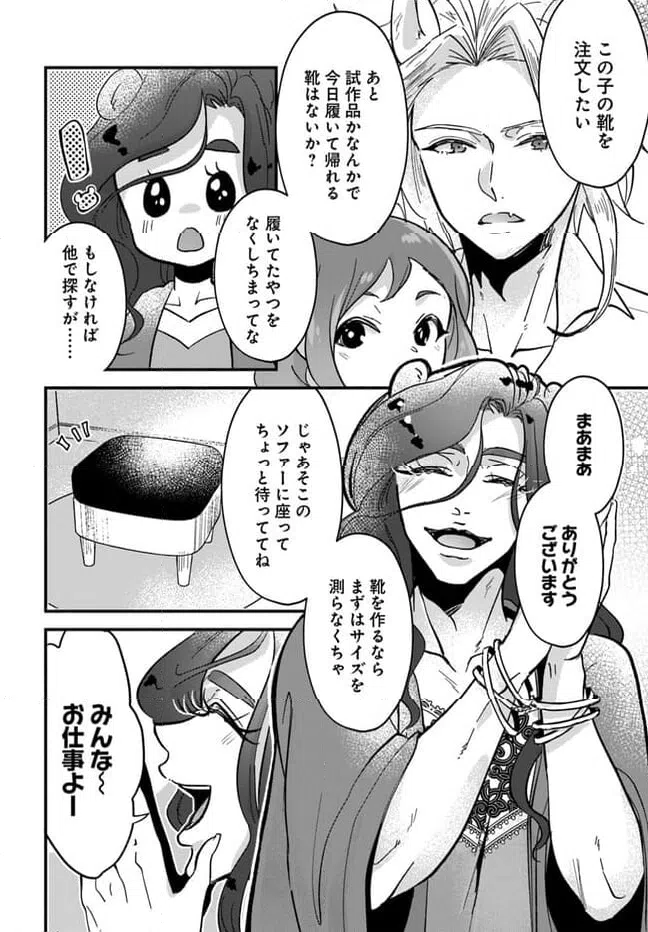 ページ 6 — 第9.1話