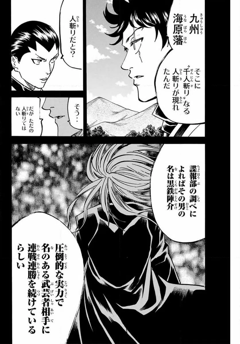 ページ 18 — 第282話