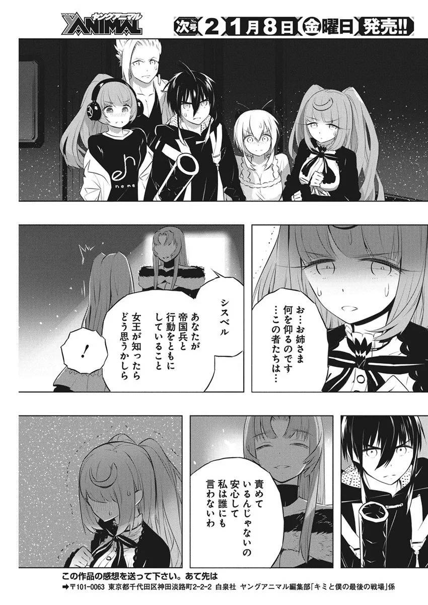 ページ 21 — 第39話