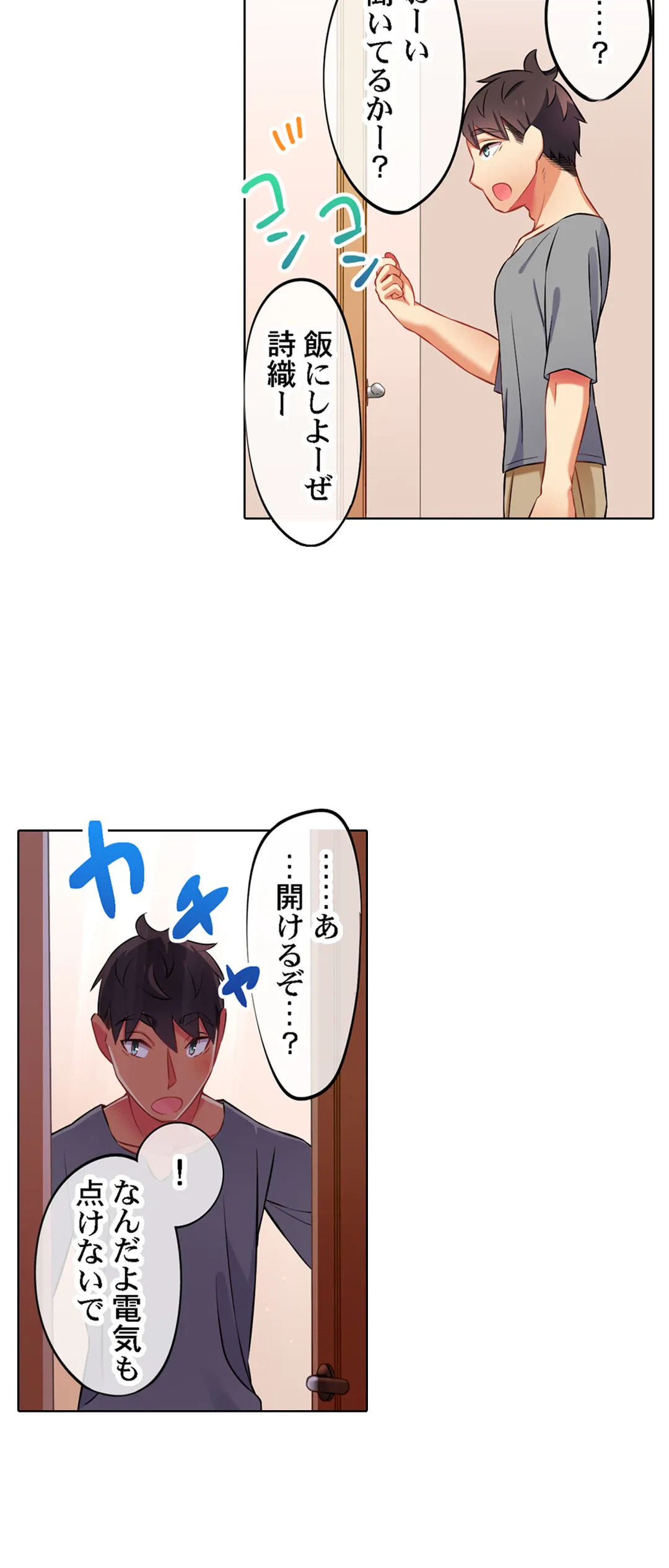 ページ 22 — 第34話