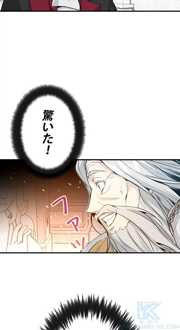 ページ 8 — 第2話