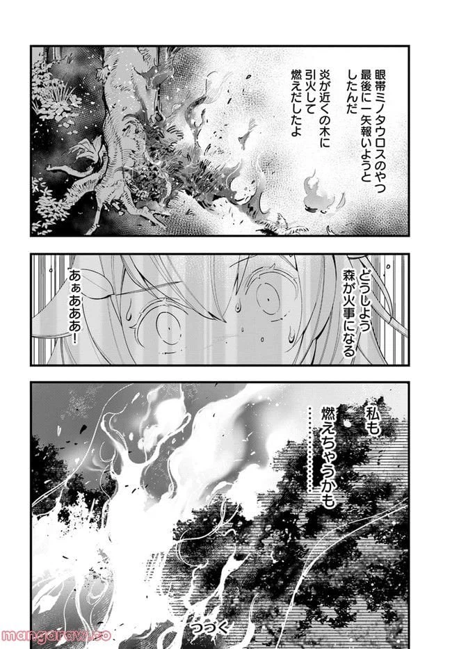 ページ 34 — 第11話