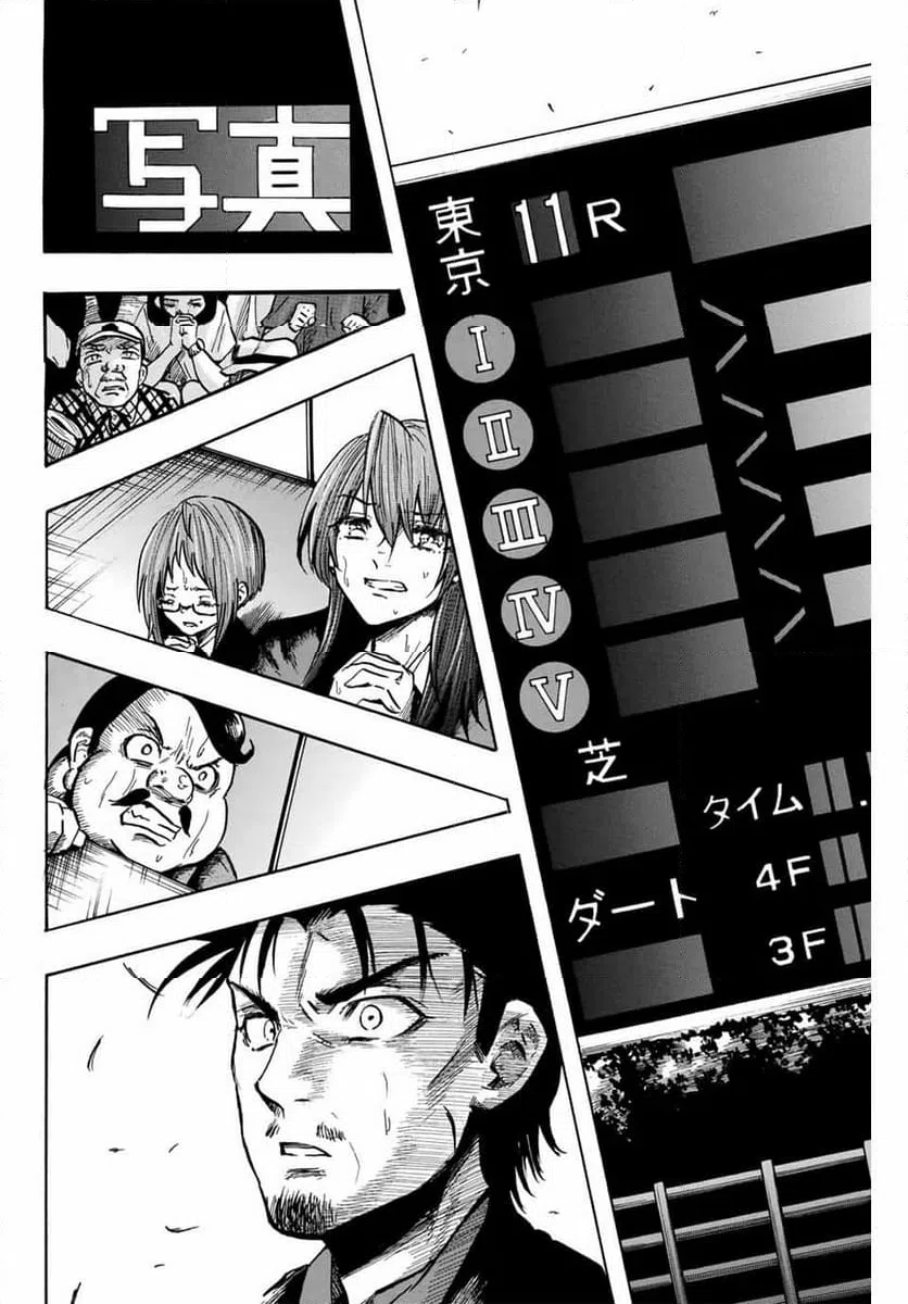 ページ 8 — 第47話