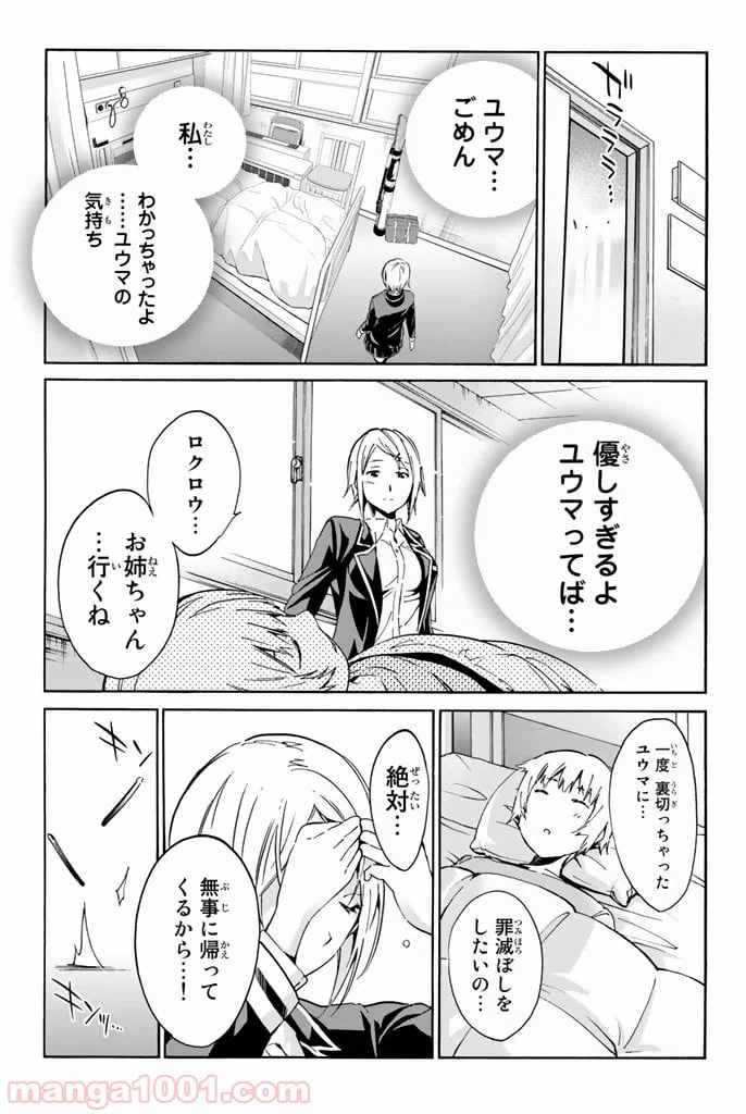 ページ 17 — 第11話