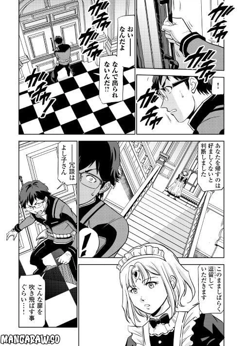 ページ 12 — 第3話