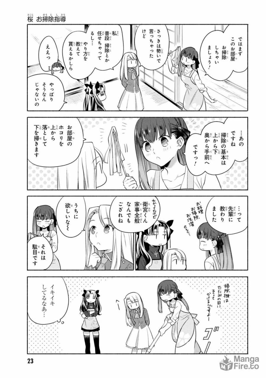 ページ 5 — 第19話