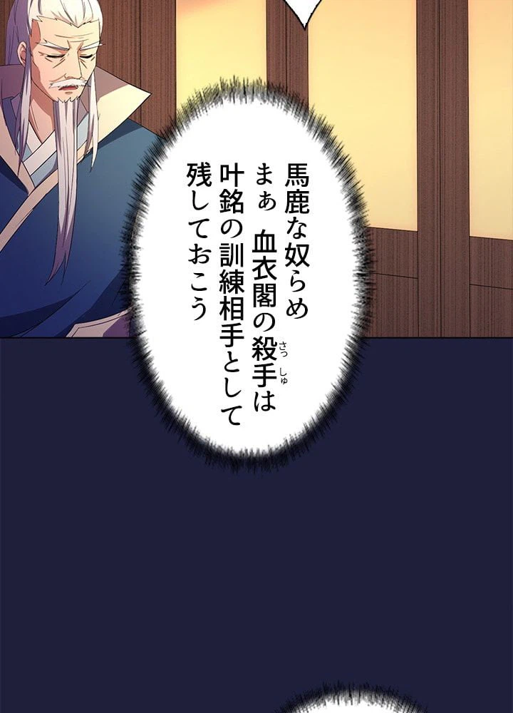 ページ 13 — 第45話