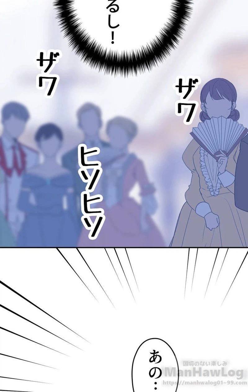 ページ 11 — 第29話