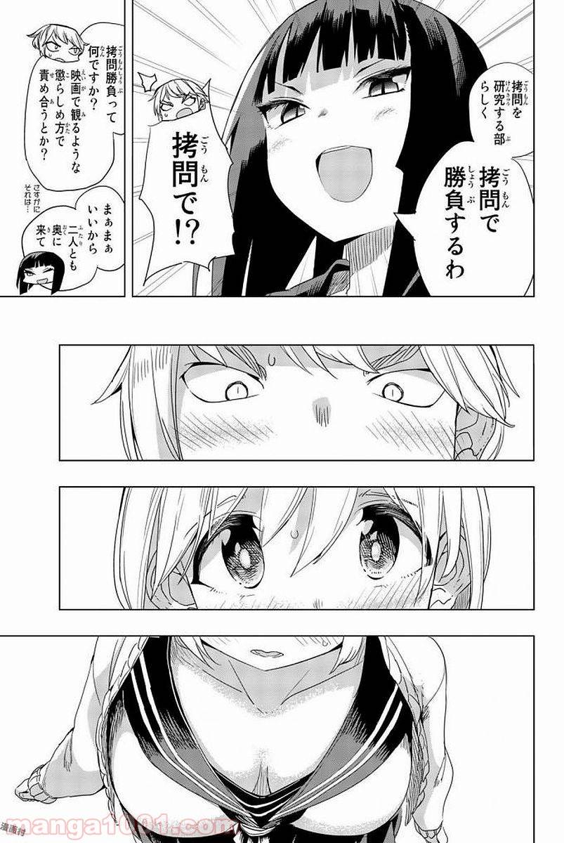 ページ 16 — 第1話