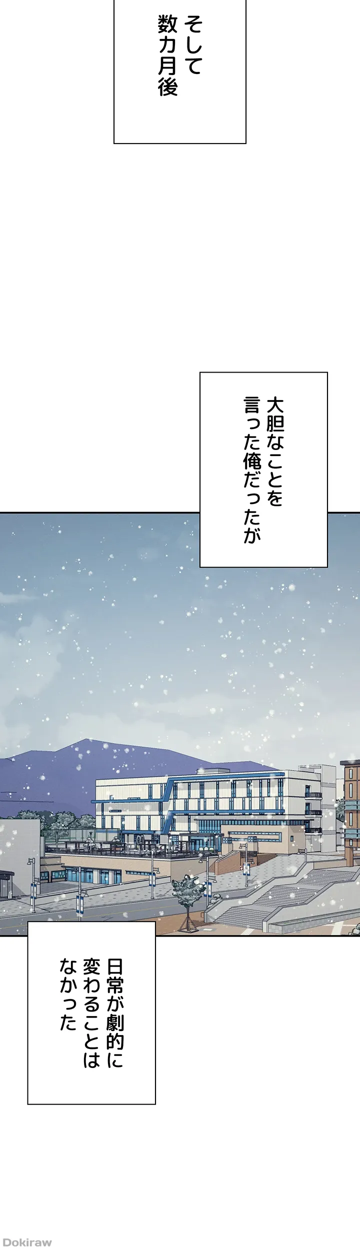 ページ 12 — 第147話