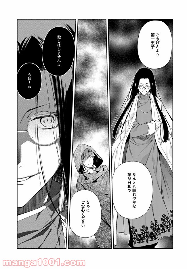 ページ 7 — 第13.3話