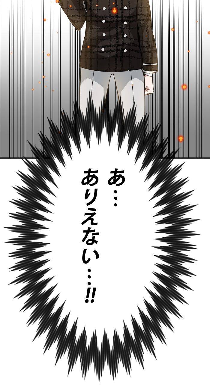 ページ 18 — 第12話