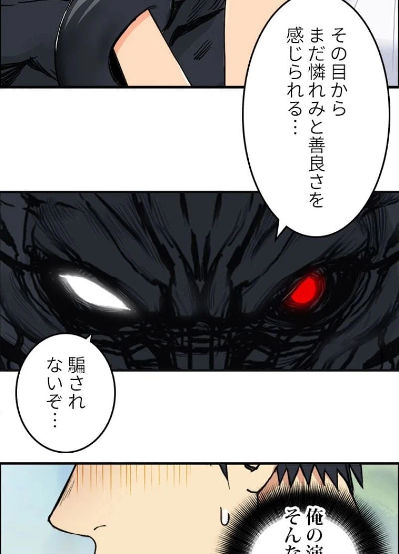 ページ 23 — 第164話