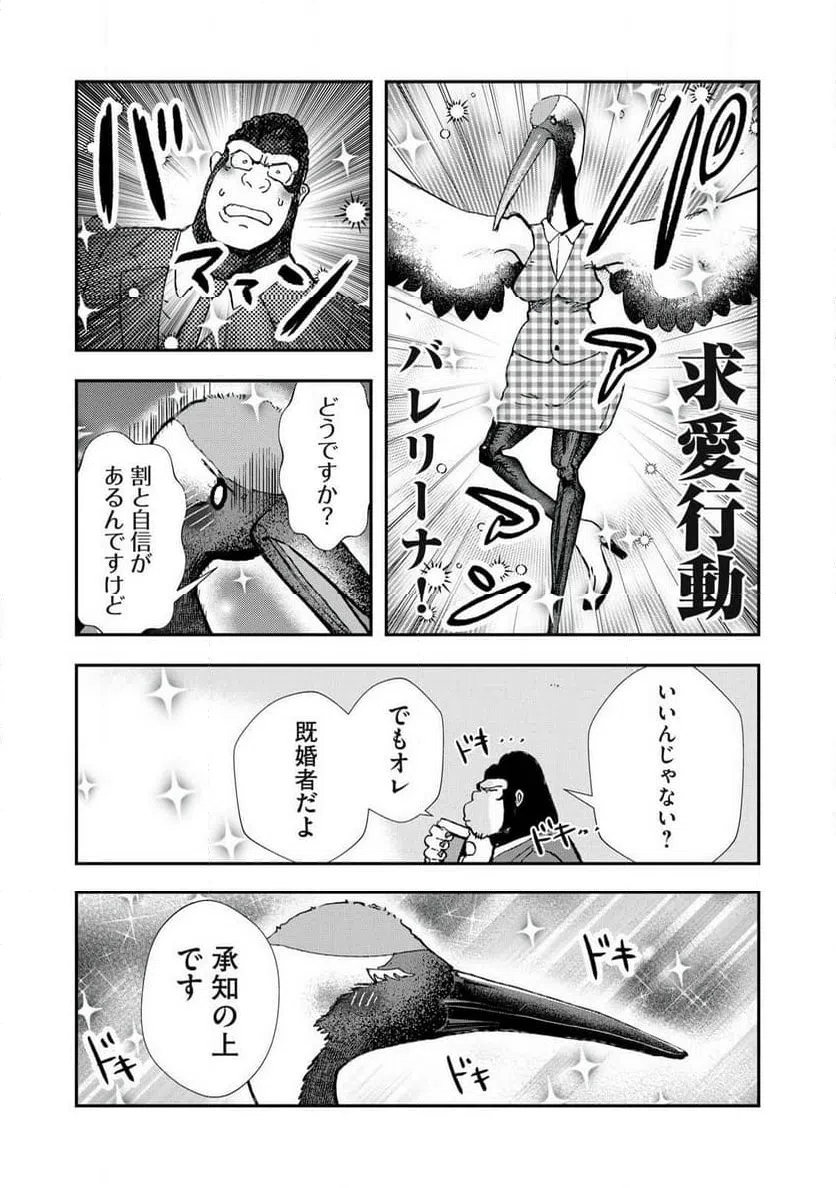 ページ 13 — 第33話