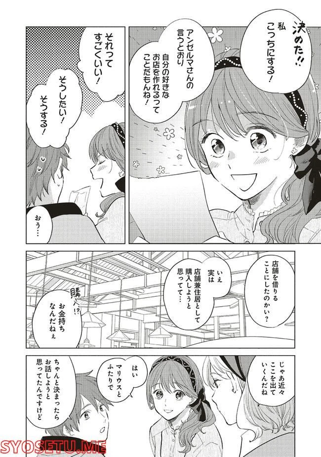 ページ 4 — 第13.1話