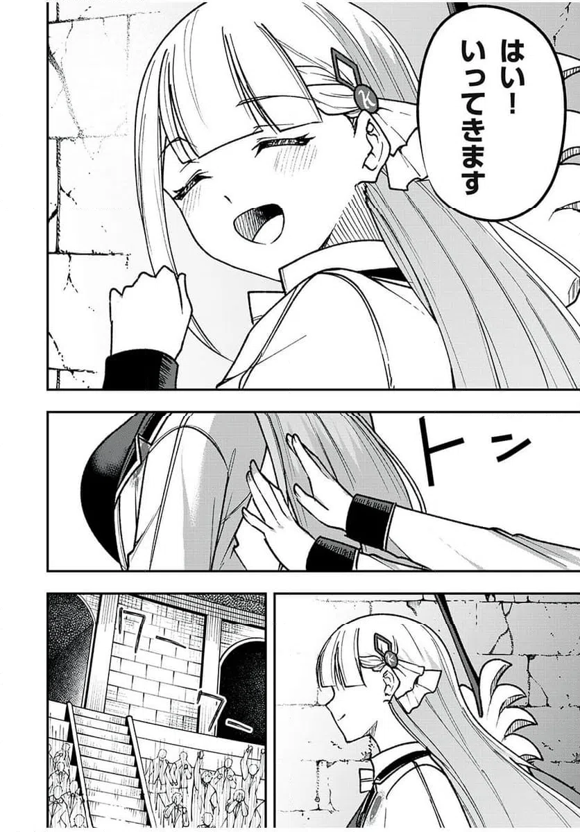ページ 16 — 第68話