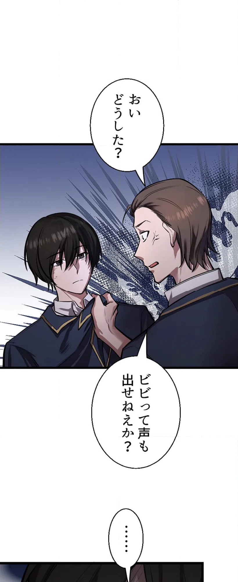 ページ 6 — 第4話