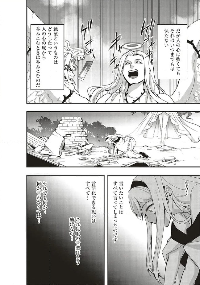 ページ 4 — 第51.1話