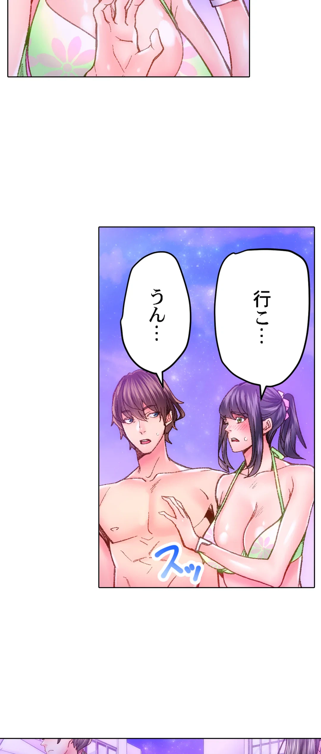 ページ 11 — 第46話