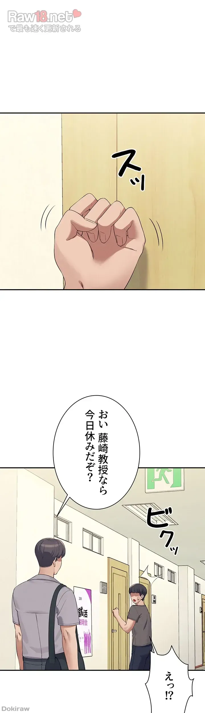 ページ 5 — 第102話
