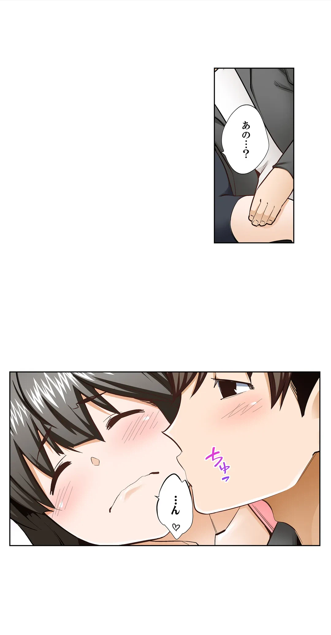 ページ 6 — 第100話