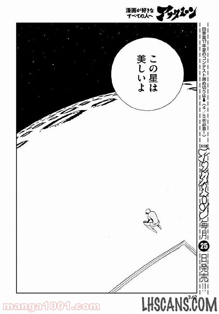 ページ 25 — 第53話
