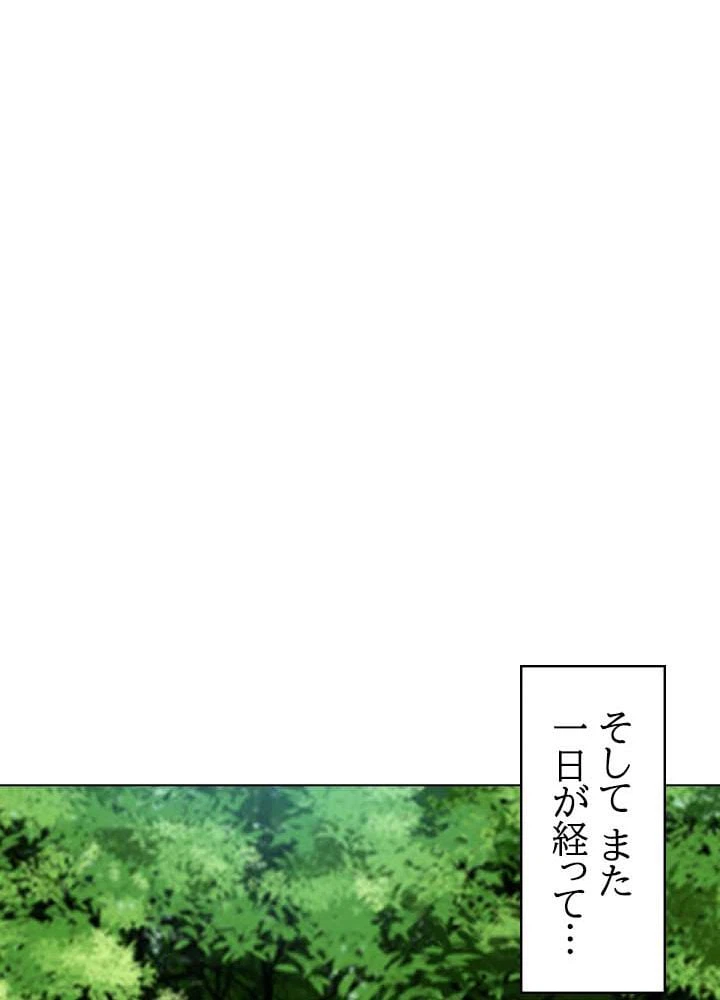 ページ 30 — 第10話