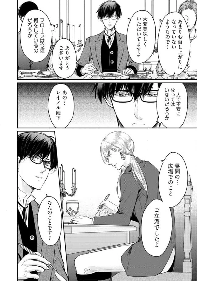 ページ 6 — 第17.1話