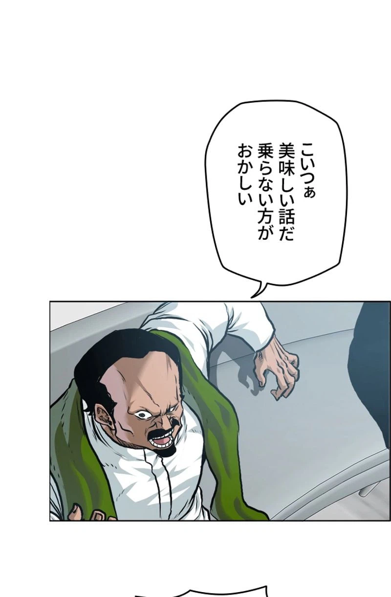 ページ 16 — 第168話