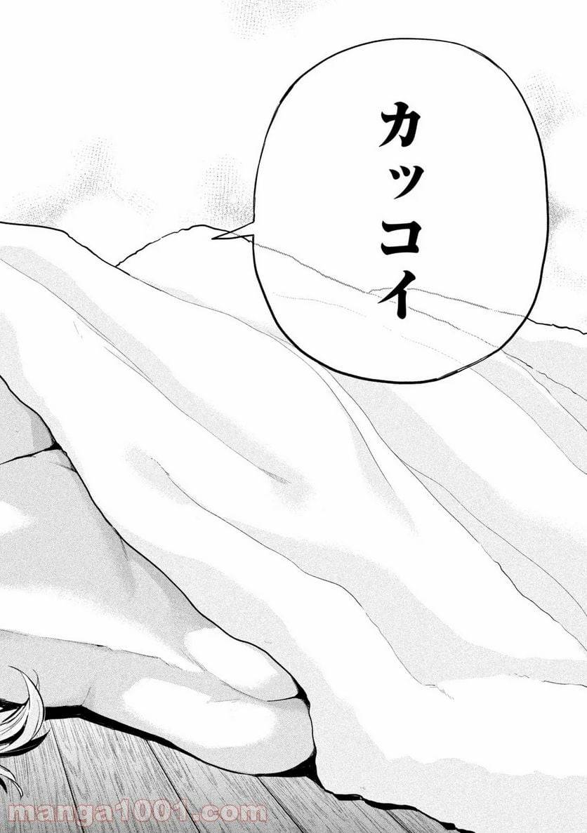 ページ 14 — 第6話