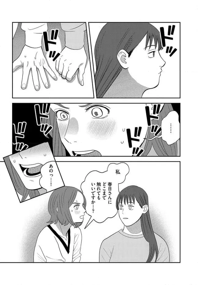 ページ 6 — 第40話