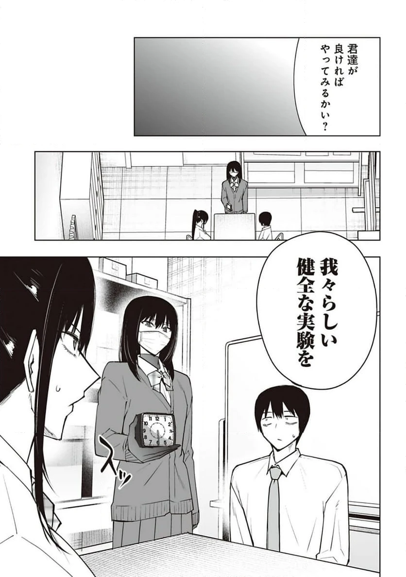 ページ 15 — 第39話