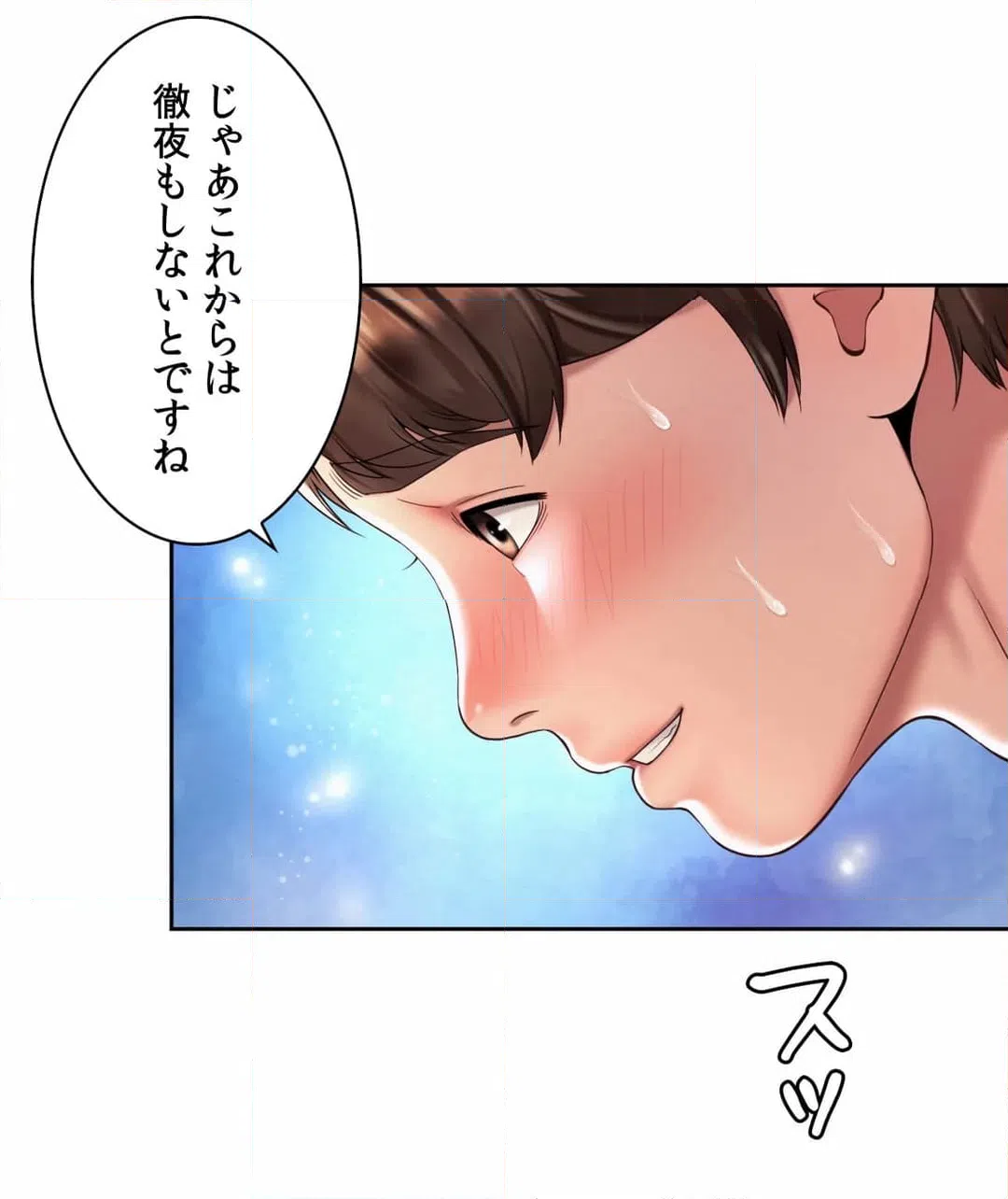 ページ 15 — 第22話