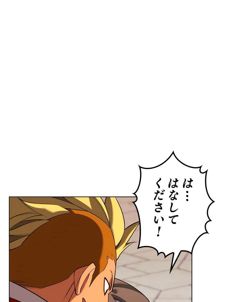 ページ 30 — 第166話