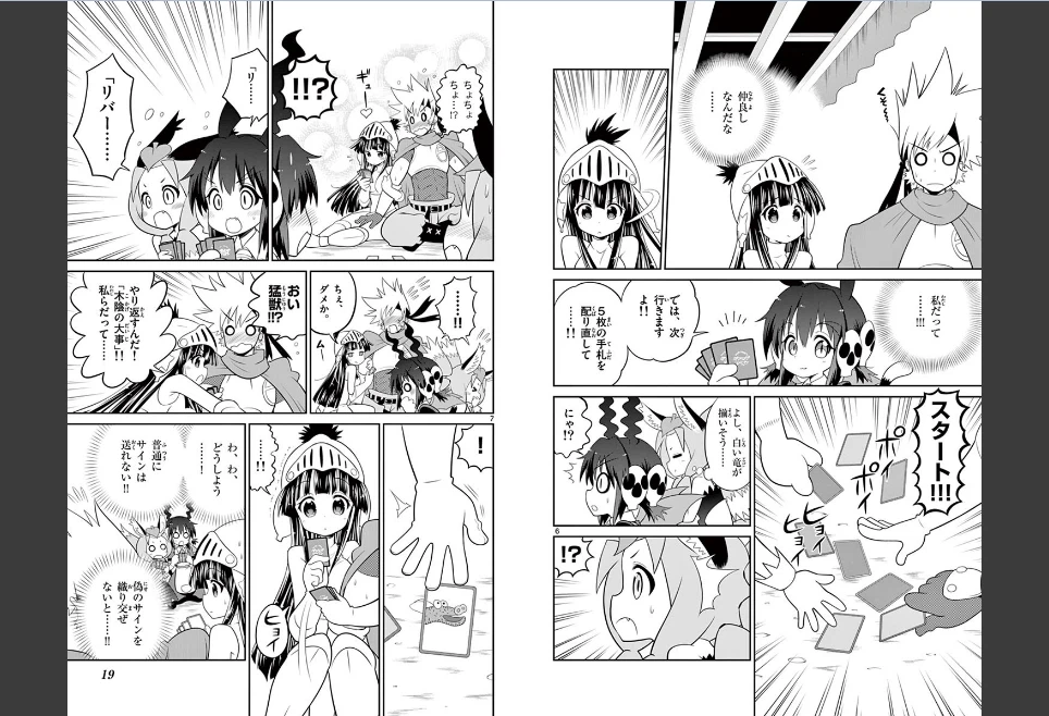 ページ 4 — 第32話