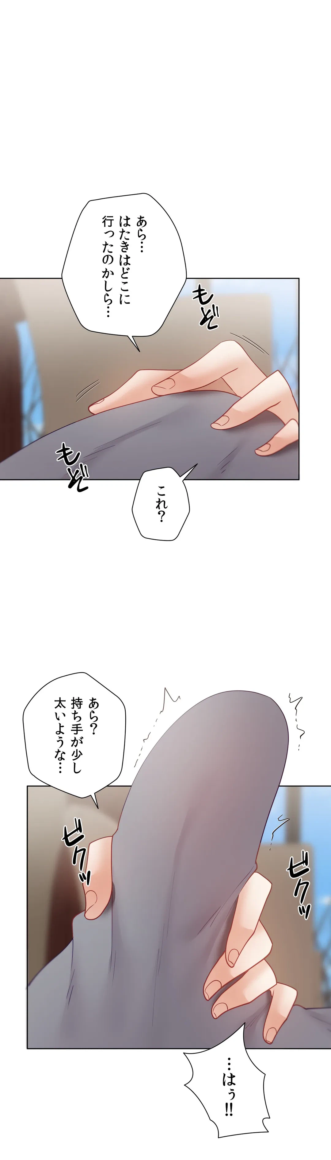 ページ 33 — 第59.4話