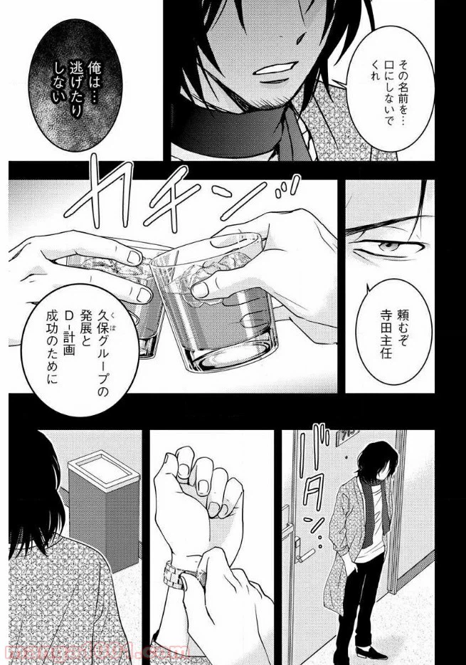 ページ 7 — 第11話