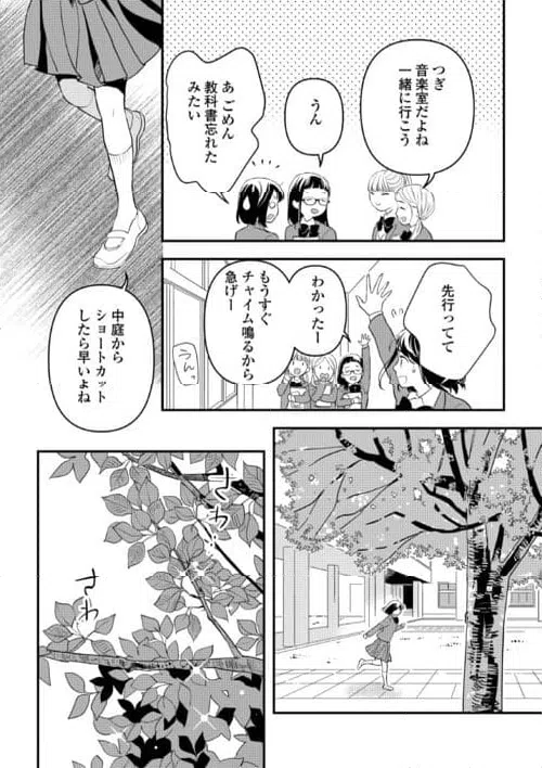 ページ 20 — 第18話