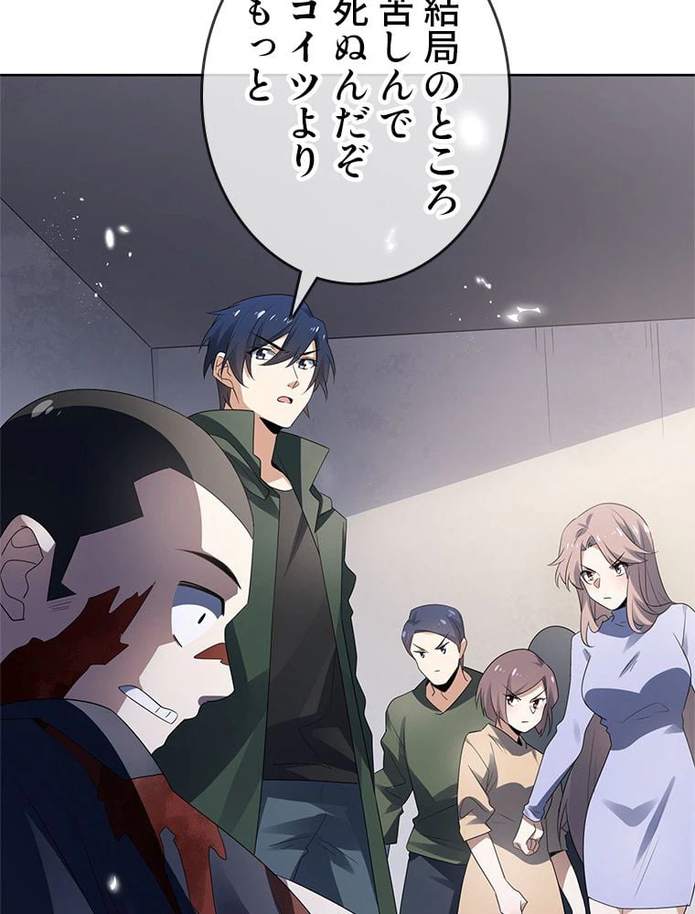 ページ 10 — 第25話