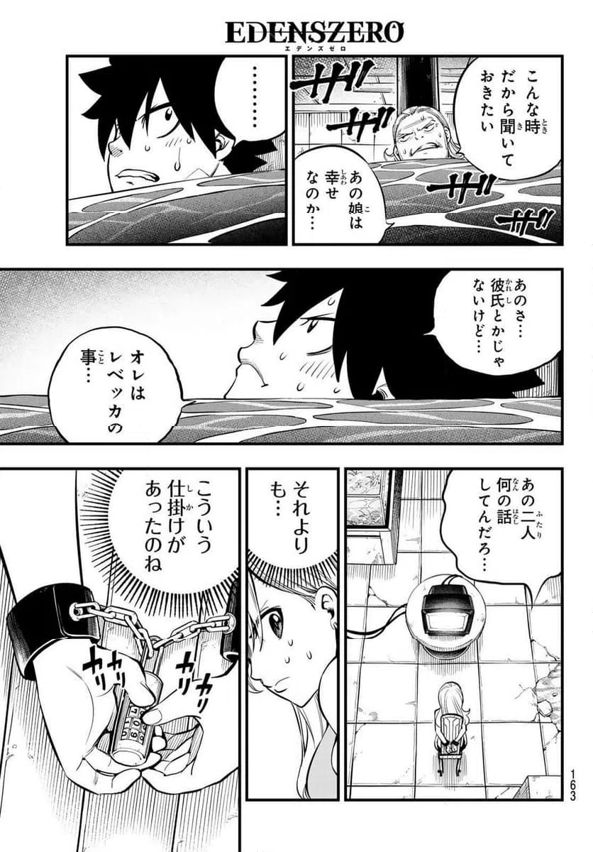 ページ 19 — 第253話
