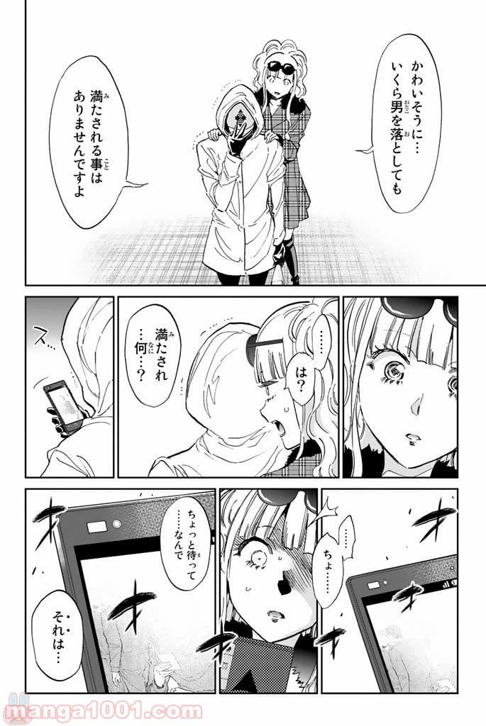 ページ 11 — 第126話