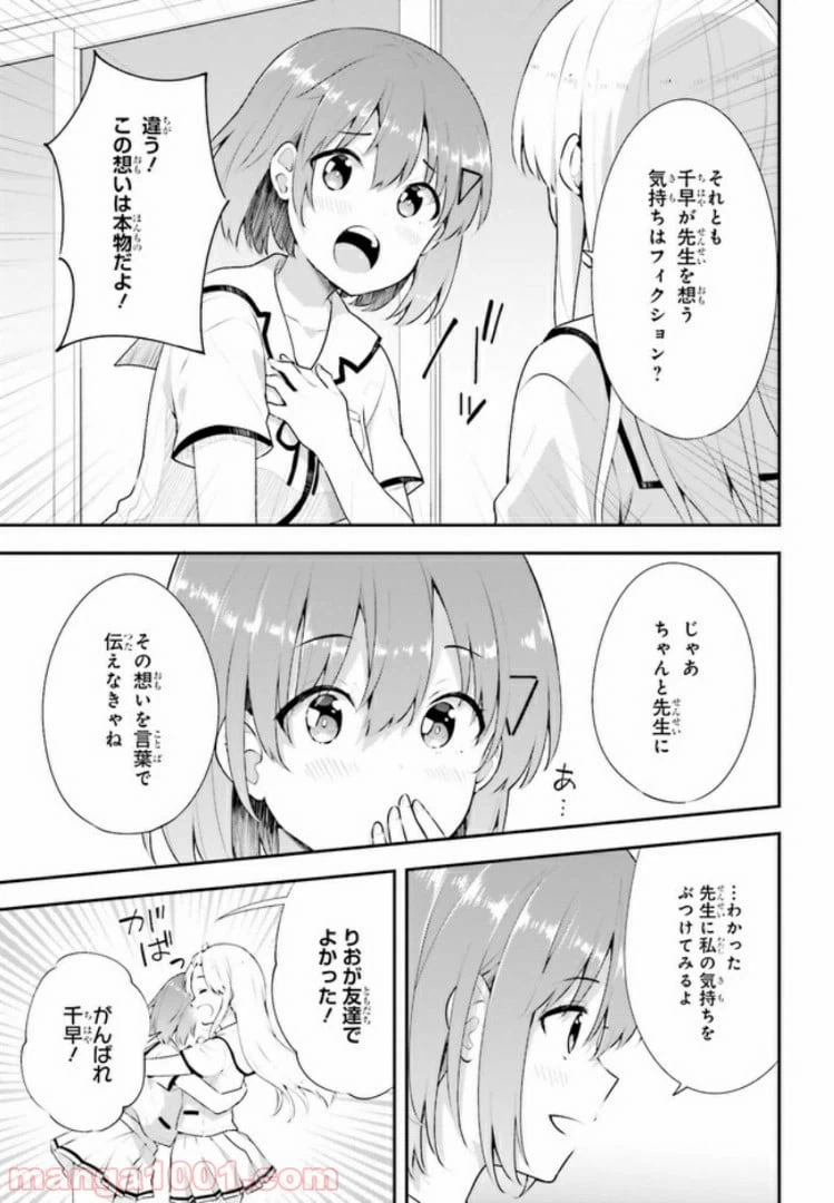ページ 11 — 第11.1話