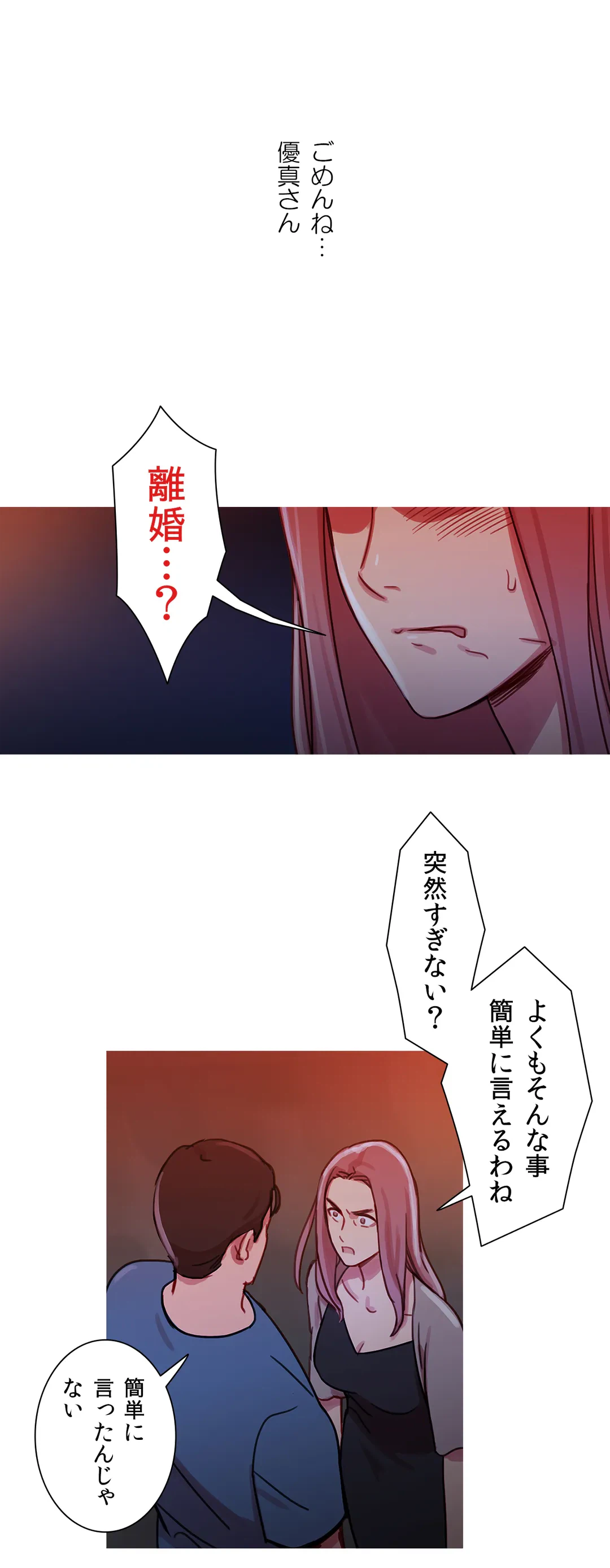 ページ 17 — 第26話