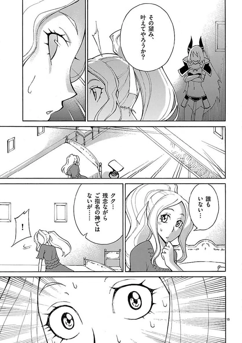 ページ 15 — 第19話