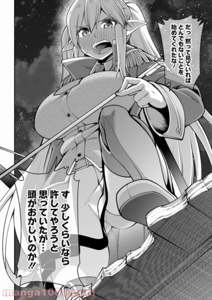 ページ 7 — 第4.2話