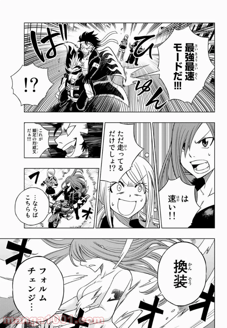 ページ 13 — 第2話