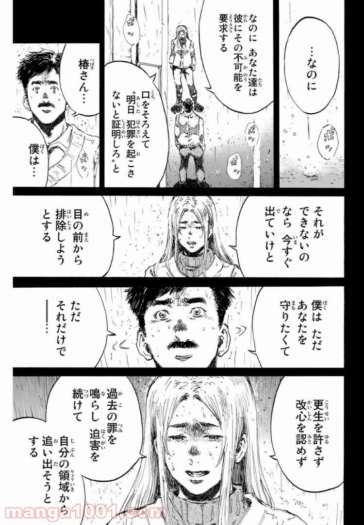 ページ 13 — 第149話